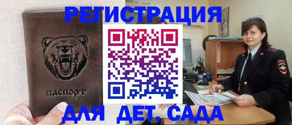 временная регистрация законно в Ейске