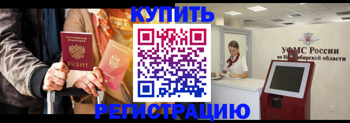 временная регистрация гарантия в Ейске