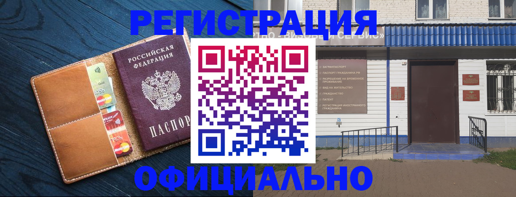 прописка поиск в Ейске